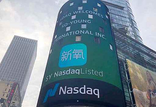 新氧科技Q3实现盈利,营收过3亿MAU达342万