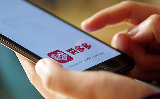 拼多多携湖南卫视送2020年跨年礼 现金红包10个亿