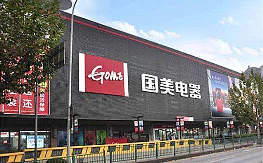 连线家晚报 | 武汉Zara门店全部关闭 正门均被贴上公安消防局封条| 味千中国连遭重创市值缩至27亿|中国邮政开药房:从物流延伸而来,仅开一家试水