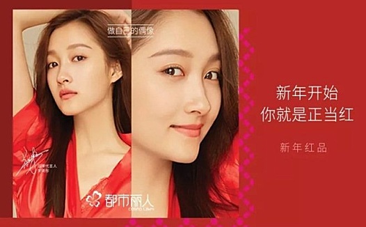 关店2000家、亏损10个亿 林志玲关晓彤都救不了都市丽人