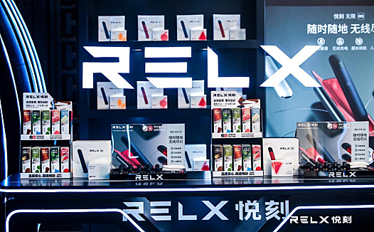 RELX悦刻发布新品“无限系列”：在品质安心上追求极致
