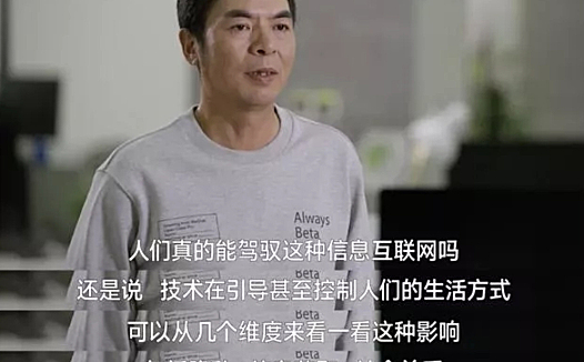 张小龙,一个诚惶诚恐的「宅男」