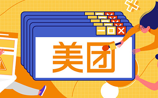 电商老兵李树斌正式接替王慧文,美团或将布局实物电商业务