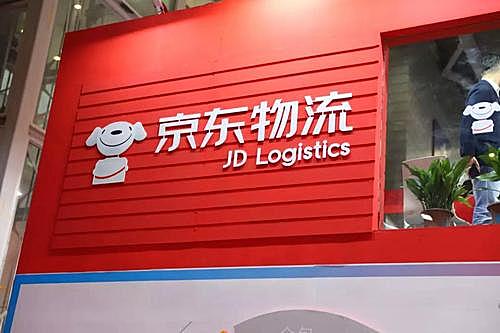 京东物流向小微企业免费开放供应链物流管理软件系统