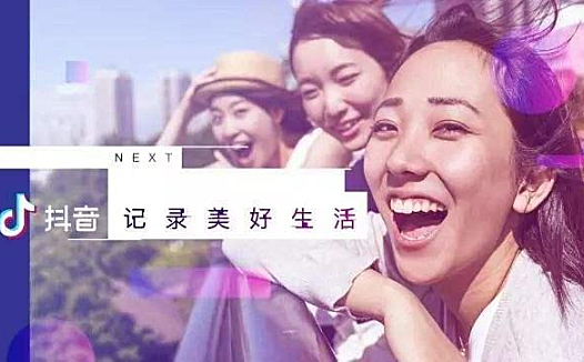 抖音内测语音直播交友 能够用声音打开社交的一扇门吗？