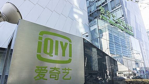 爱奇艺财报:连续10年亏损,步步扩大?