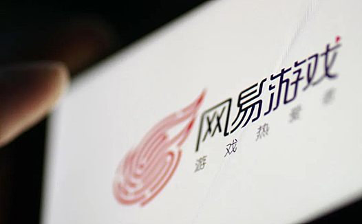 网易的2020:越来越轻,并未越来越快