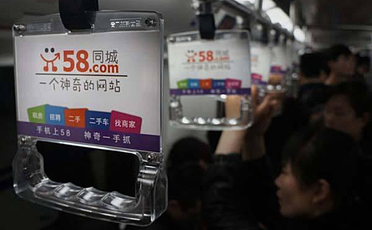 净利同比“暴增”535.1%股价却唱反调,58同城不再“神奇”?