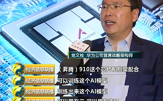 一文解读华为汽车产业布局的“关键词”
