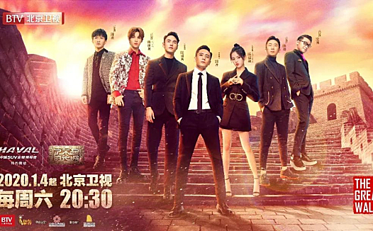 强势联合《了不起的长城》,哈弗F7定义娱乐营销新方式
