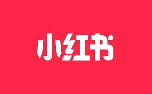 直播不仅仅为了变现,小红书做直播的背后有什么难言之隐?