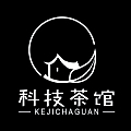 科技茶馆