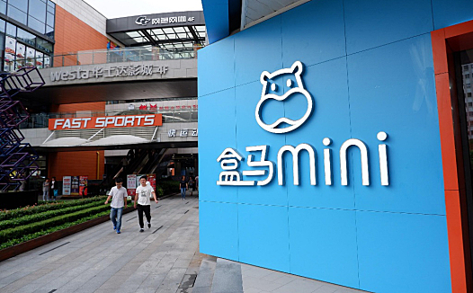 盒马败走福州的背后,是战略调整还是无能为力?