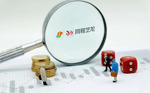这次财报,同程艺龙又沾了腾讯的光