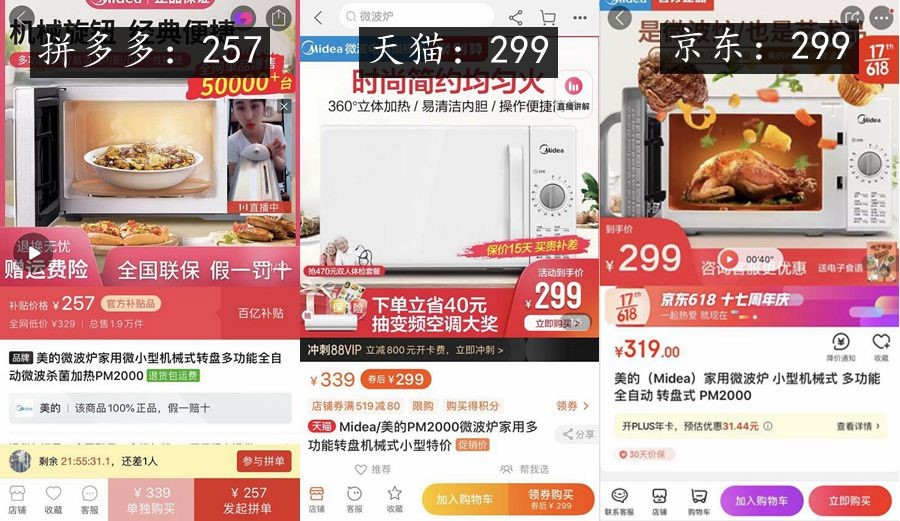 本以为戴森卖1888已是极致,没想到今年618更猛,拼多多“太狠了”