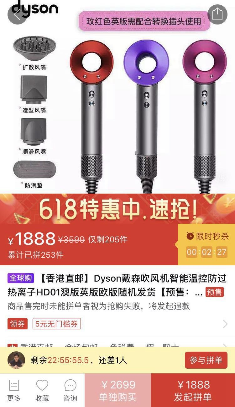 本以为戴森卖1888已是极致,没想到今年618更猛,拼多多“太狠了”