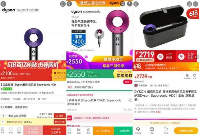 本以为戴森卖1888已是极致,没想到今年618更猛,拼多多“太狠了”