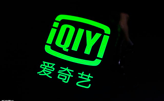 把自己送至舆论风口?爱奇艺最缺的不是盈利,而是敬畏