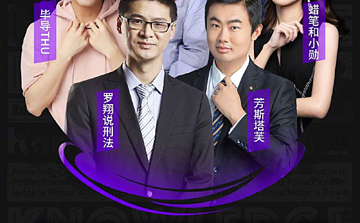 B站拿什么保护我方up主，知识区？