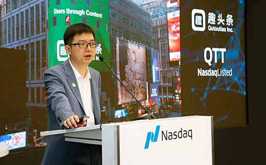 趣头条之困:下沉市场为何在内容领域不灵了?