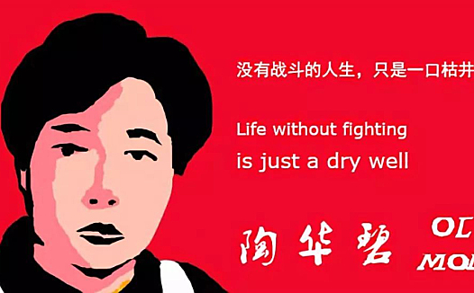 国民女神老干妈:出道二十载,一直不简单