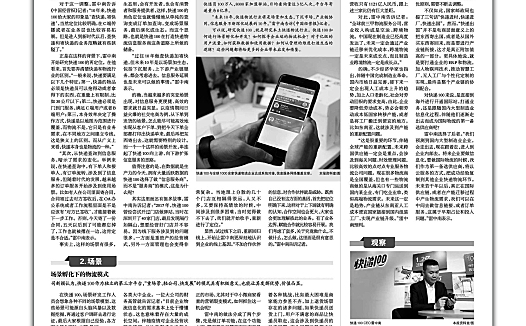 《中国经营报》整版报道:全景解读快递100商业价值