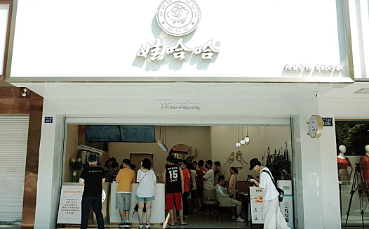 娃哈哈开起奶茶店,“情怀杯”能否撑起半边天?