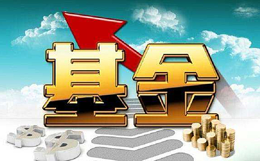 锦鲤财经：基金又双叒叕上热搜，这波操作手动打call