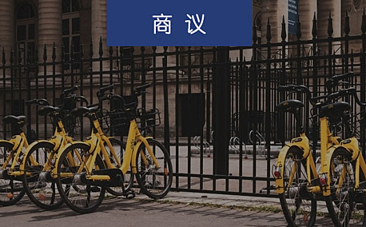 ofo押金未退仍在自动续费上热搜,曾经的明星公司是怎么黄的?