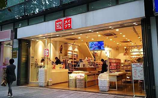 名创优品“长不成”无印良品