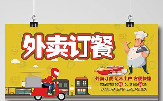 “外卖自由”不再,谁应该为越来越贵的外卖负责?