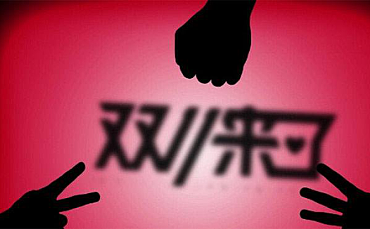 双11的“总角之年”,直播电商“硝烟”已起