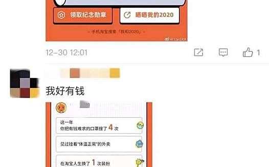 年度账单刷屏背后,原来“我”这么有钱?