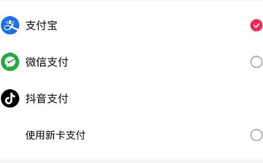 抖音支付上线背后,春晚红包或打响第一枪