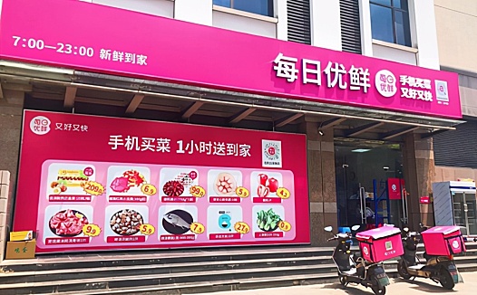 烧钱难题未被解决,生鲜电商却抢着上市?