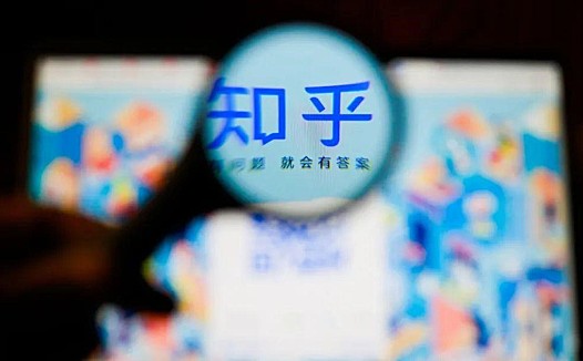 知乎内容新标准:“获得感”能否突破娱乐化?