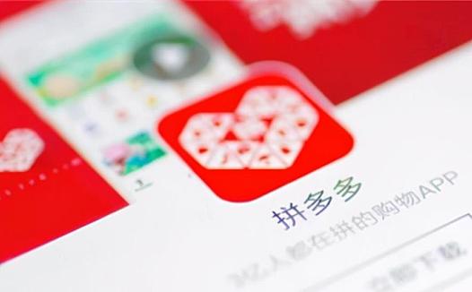 股价跳水、市值腰斩,拼多多为何被狠狠“砍了一刀”?