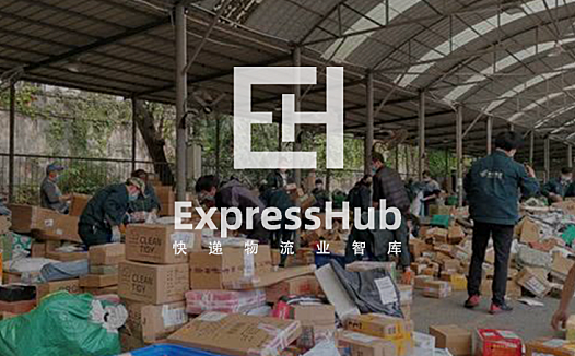 调整派费只是“表面让利”?ExpressHub联合南方都市报、证券时报聚焦快递巨头涨派费