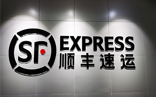 顺丰不拼价格拼速度:“8小时急送”能否赢回市场?