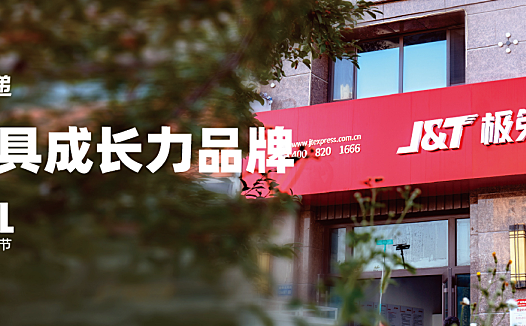 极兔收购百世搅动行业格局 快递巨头将加速转型整合