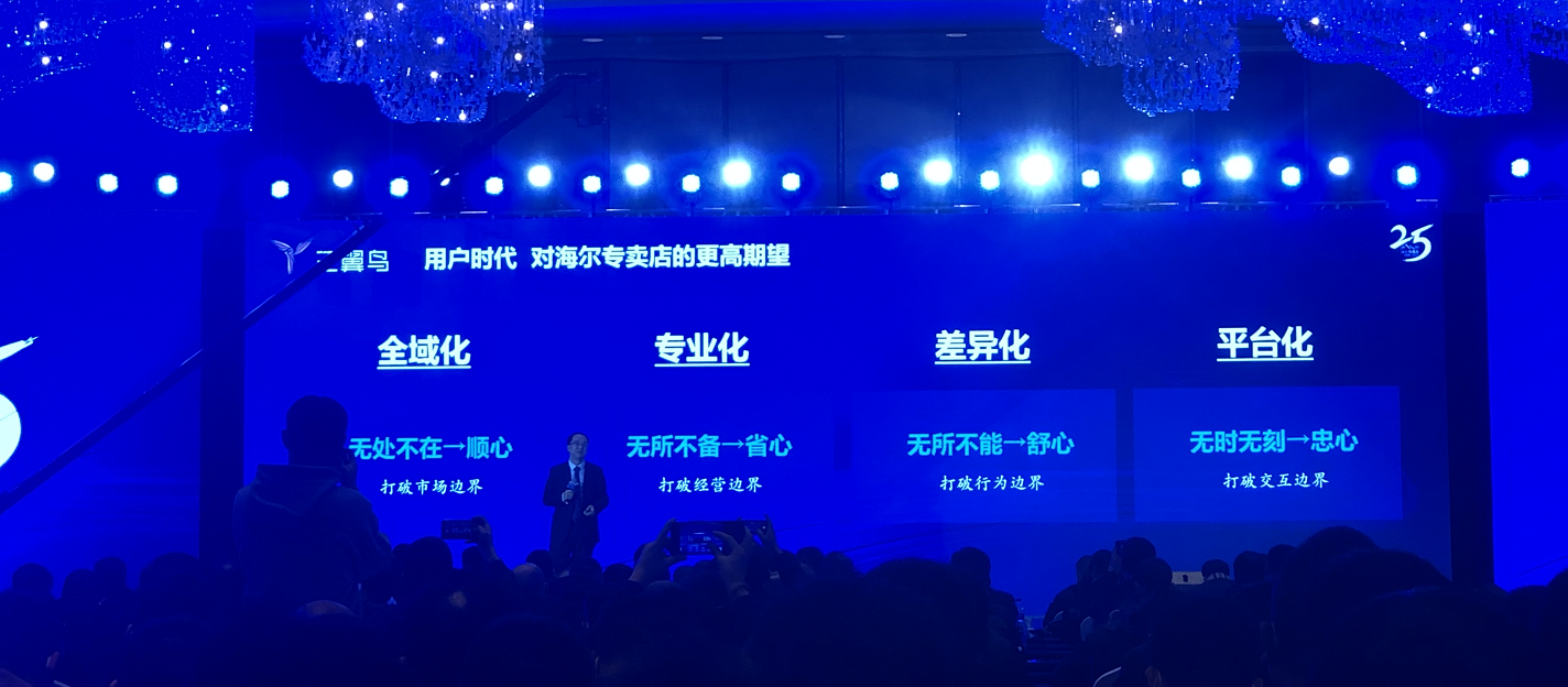 年增100亿！行业向下，海尔智家向上