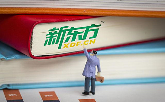 教育行业谋变进行时，东方甄选助新东方重回巅峰？