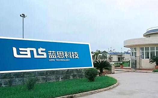 蓝思科技业绩大变脸:股价腰斩,果链光环遭质疑