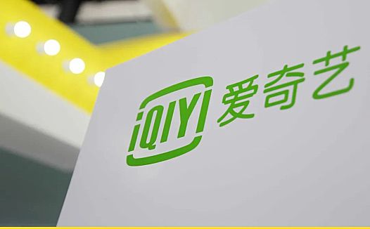 百度要不要丢掉爱奇艺?