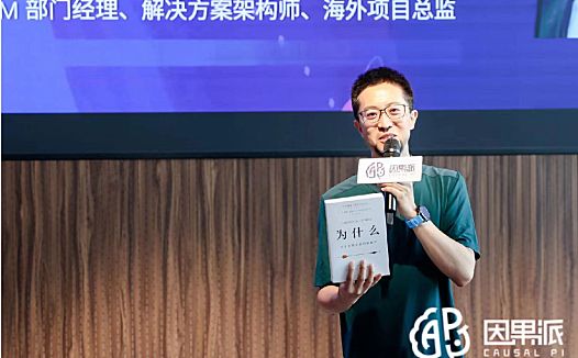 服务业智能升级新思路:从“感知”走向“认知”,零犀科技基于因果AI解构服务智能难题