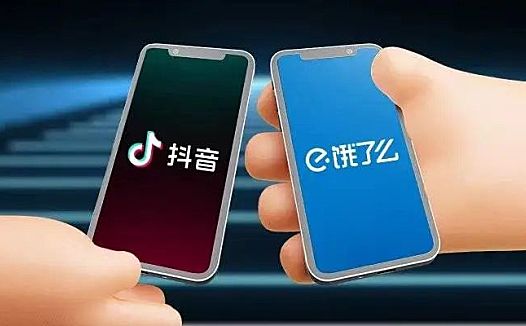 抖音饿了么一起送外卖,1+1能否大于2?