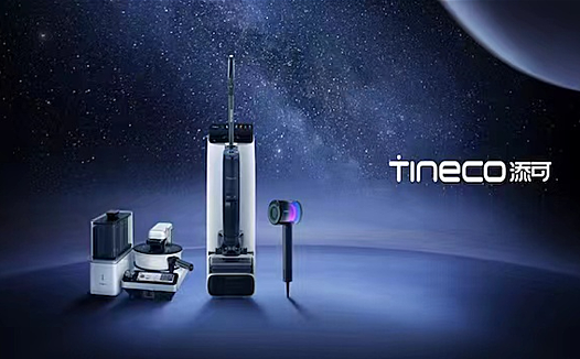 发挥技术创新优势,添可三款智能家居新品尽显科技本色