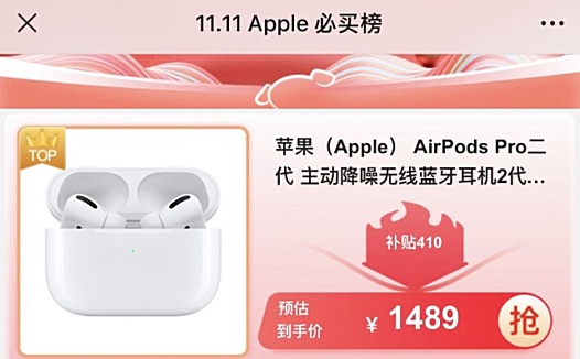 11.11，京东电脑数码“刷新”低价心智