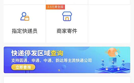 快递100停发查询,快递能不能发一目了然