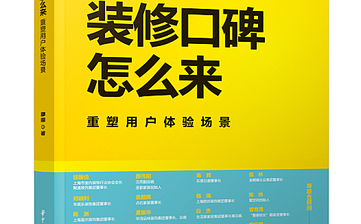 爱空间创始人陈炜:相信口碑的力量